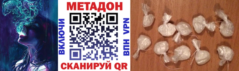 Метадон белоснежный  Боготол 