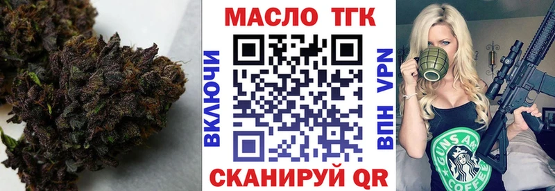 ТГК концентрат  цена наркотик  Боготол 